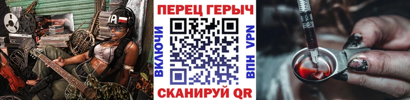 Героин герыч  Купить закладки  Игра 
