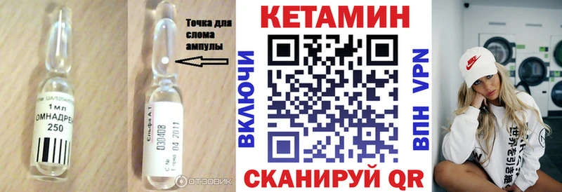 КЕТАМИН VHQ  Купить где  Игра 