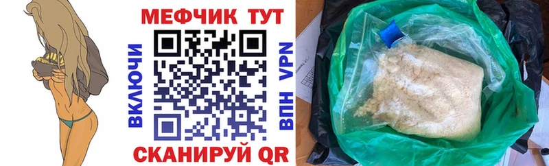Меф мука  Купить  Игра 