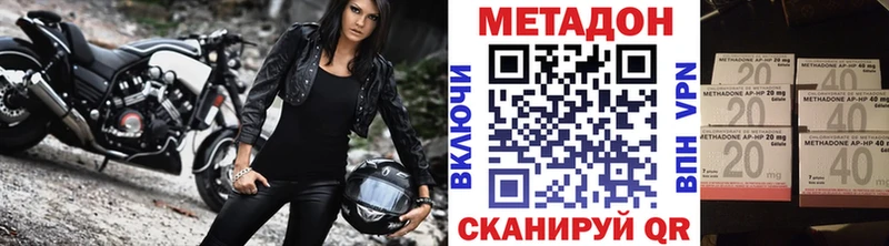 МЕТАДОН VHQ  Купить где  Игра 